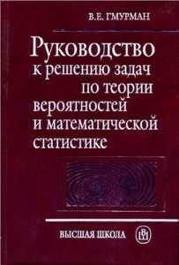 Рубан руководство к решению задач по аналитической геометрии