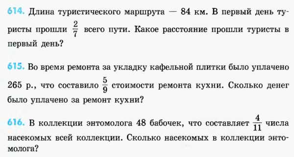 Математика 5 класс решение задач на дроби. Задачи с дробями 6 класс с решением. Задачи по математике 5 класс с дробями. Задача по математике 5 класс с дробями и ответами. Задачи на обыкновенные дроби 5 класс с решением.